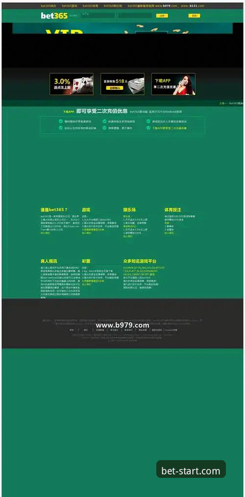 5个关键步骤确保bet官方平台下载稳定与安全