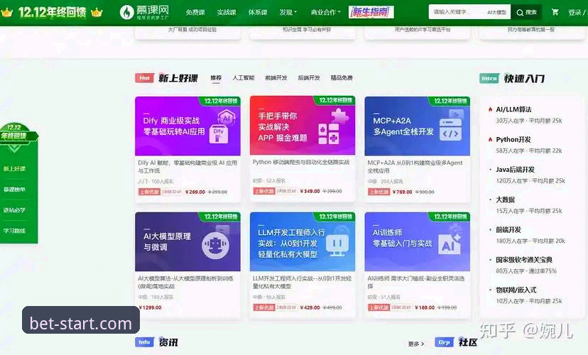 bet官方平台APK下载全面解析：从安卓安装到最新版v2.1.3的实战指南